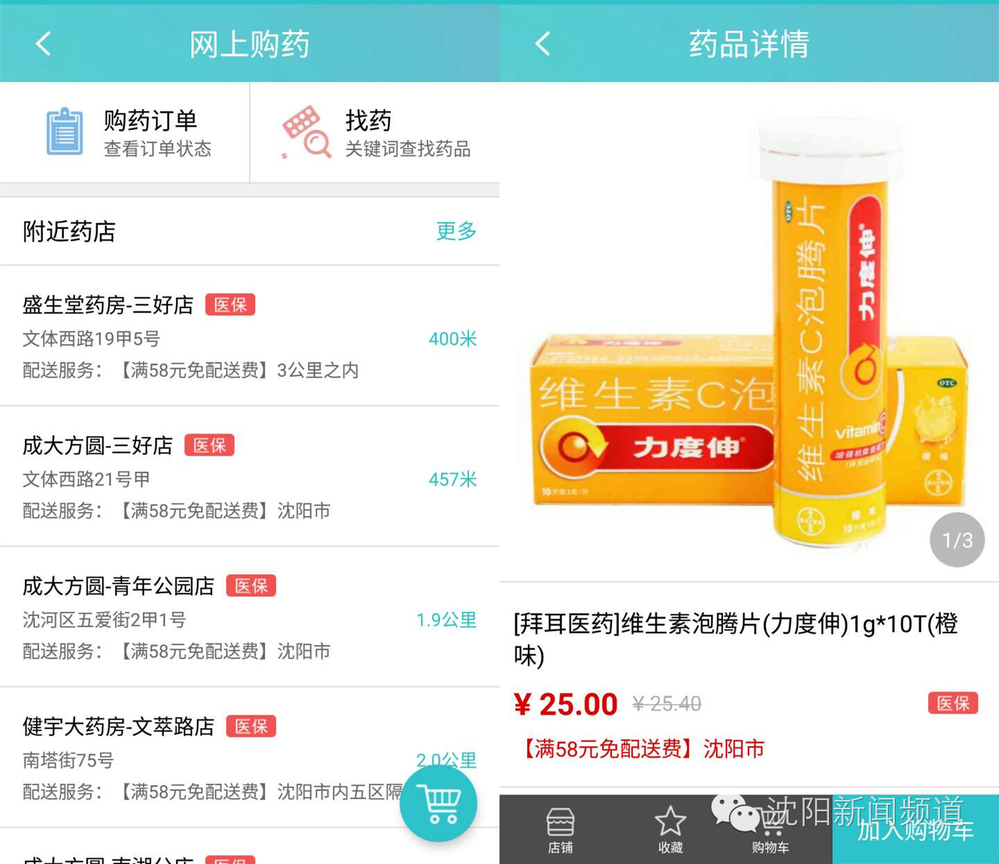 沈阳医疗保险查询中心,沈阳医疗保险查询中心电话