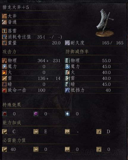 《黑暗之魂3》十大外形奇特武器详解 十大外观奇特武器一览