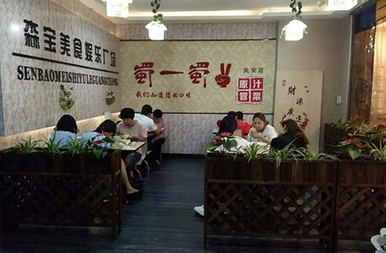 成都冒菜加盟,成都冒菜加盟店排行榜前十名