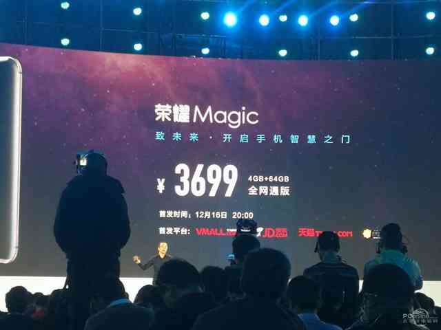 四个摄像头，八曲面屏，荣耀Magic还给你个私人助理