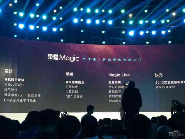 四个摄像头，八曲面屏，荣耀Magic还给你个私人助理