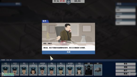 <b>这是警察</b>图文评测：游走在黑白两道的最后半年