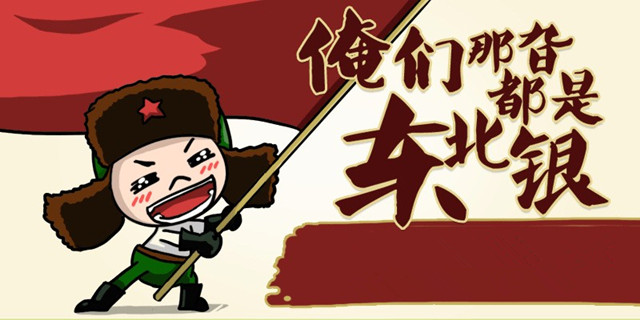 嗦牛子是什么意思 嗦牛子周淑怡-沈阳老侃