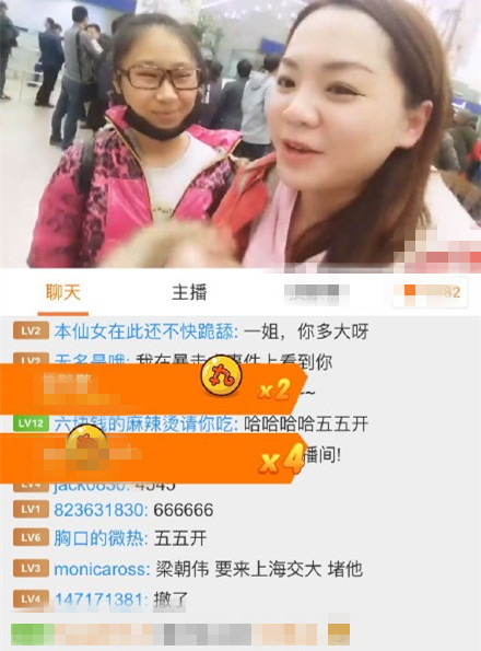 “虹桥一姐”接机开直播捞金，这是要成为下一个“凤姐”？