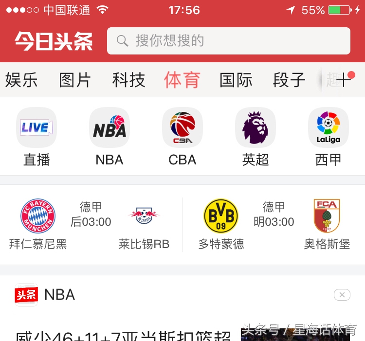 为什么头条没有nba专栏(头条体育频道改版你发现了吗？直播回放数据视频还要直播吧干啥)