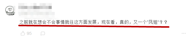 “虹桥一姐”接机开直播捞金，这是要成为下一个“凤姐”？