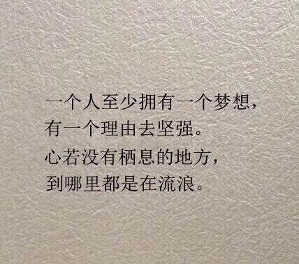 三毛最美的九句话：关于自己、关于朋友、关于梦想……