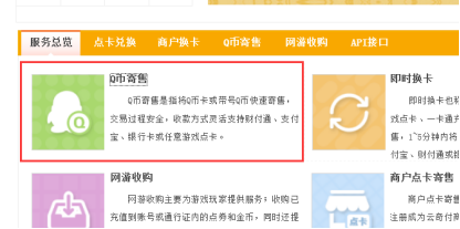 怎样把自己的q币转给好友（怎样把自己的q币转给好友2021）-第2张图片-科灵网