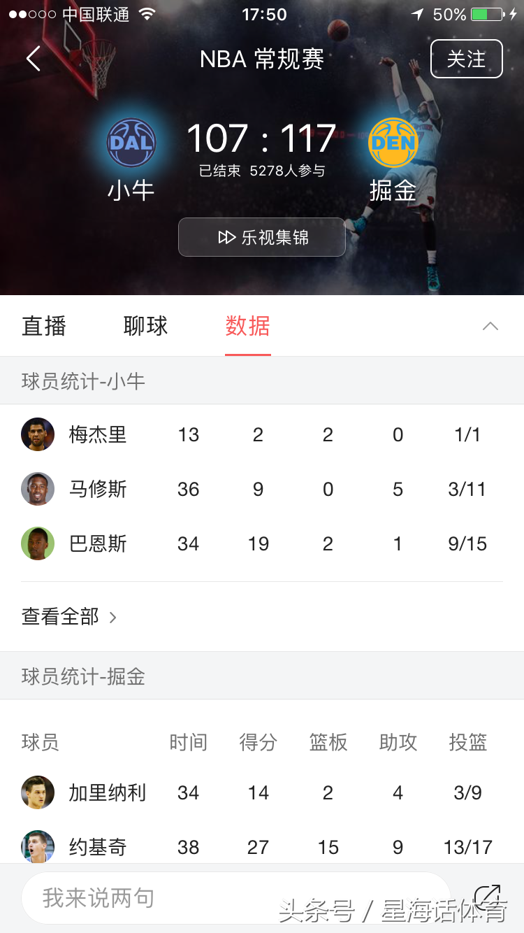 为什么头条没有nba专栏(头条体育频道改版你发现了吗？直播回放数据视频还要直播吧干啥)