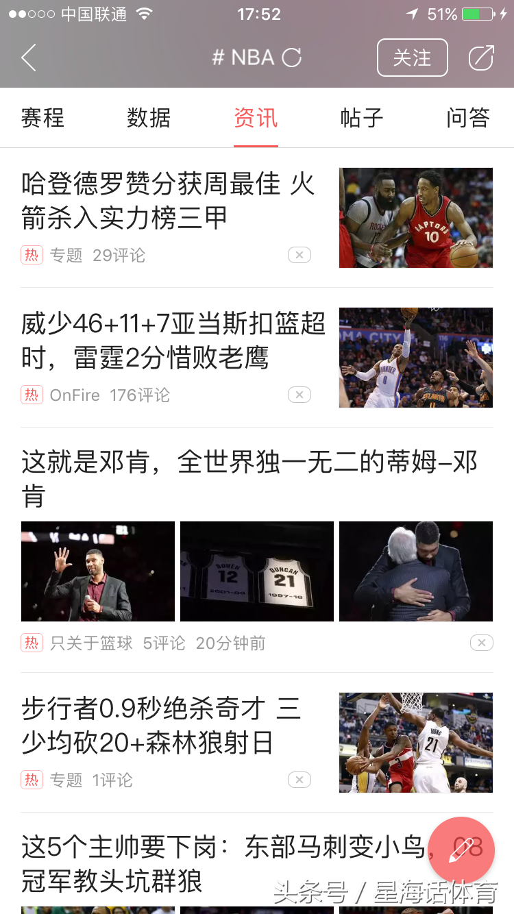 为什么头条没有nba专栏(头条体育频道改版你发现了吗？直播回放数据视频还要直播吧干啥)