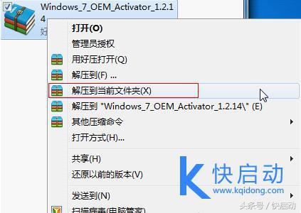 windows7旗舰版永久激活密钥（别绞尽脑汁了，最好的win7激活方法集锦！速速拿走！）