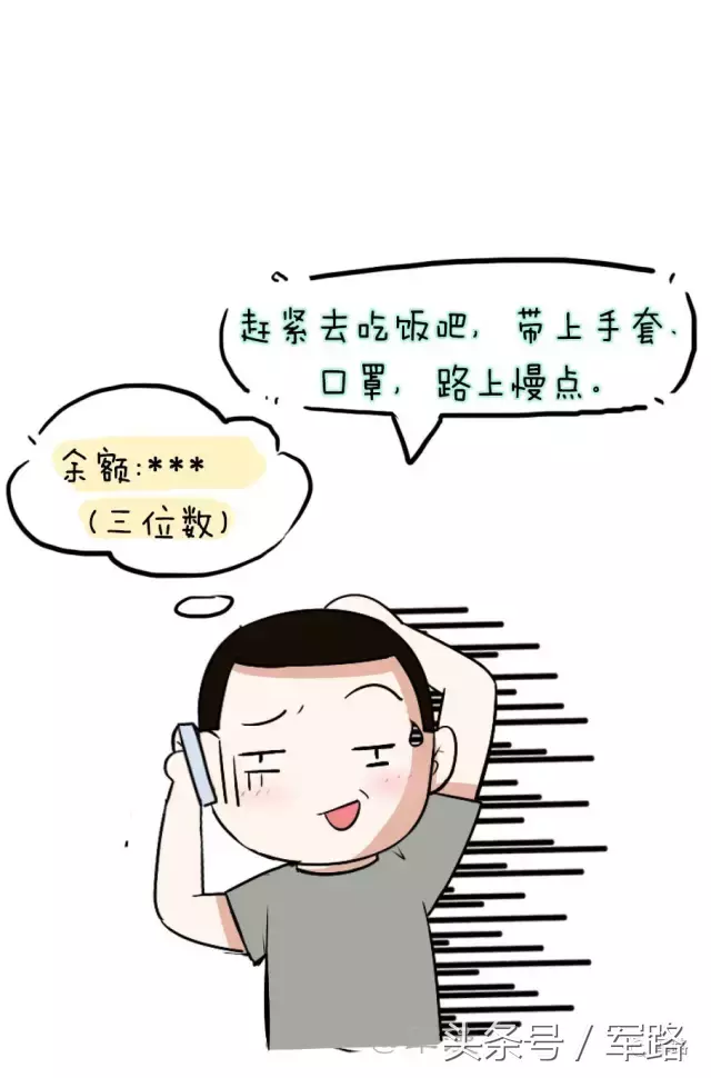 军人情侣的日常① 涨工资后，送女友啥生日礼物？