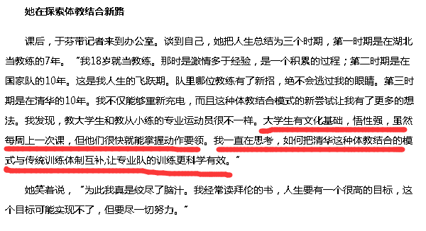 跳水教练于芬现在在哪任教(跳水教练于芬曾培养无数名将却不能入选国家队 如今安心清华讲课)