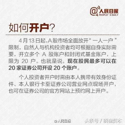 最全新手入门知识-中国股市都迎来牛市？你准备好炒股了么？