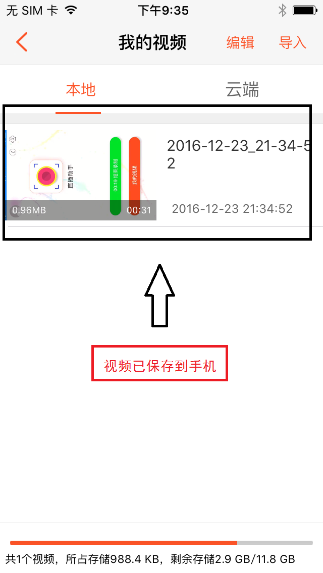 如何进行手机屏幕录像？