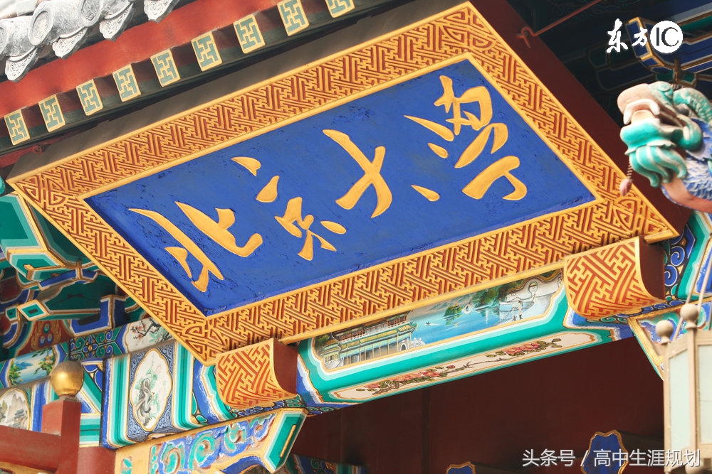 教育部直属高校-75所（附详细名单）