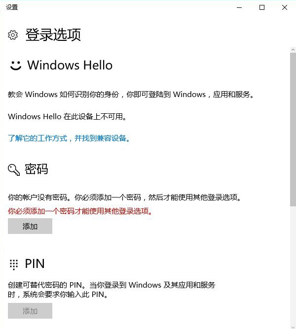 万众期待的小米笔记本使用手环解锁完全教程 第三方仍不能用