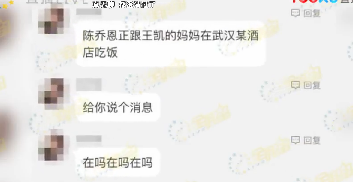 “抓放”情侣假戏真做？陈乔恩王凯这是要结婚了吗？