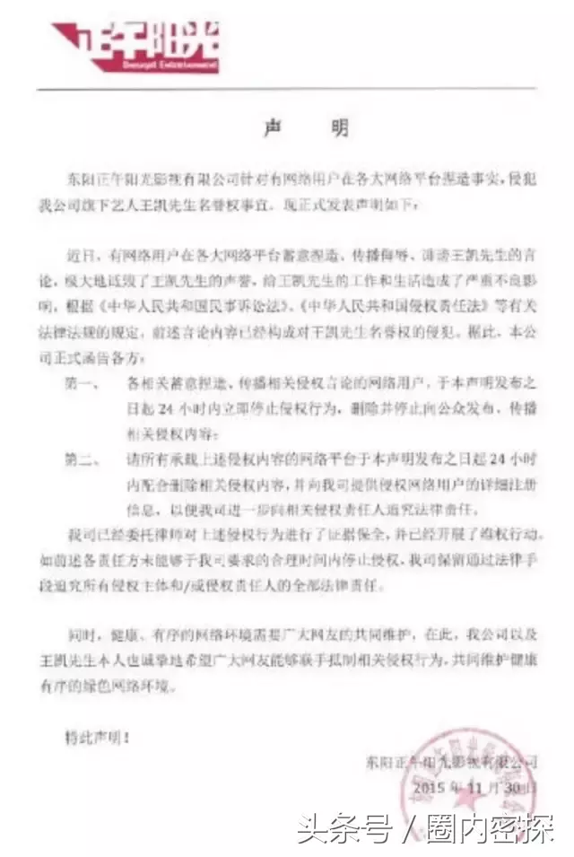 王凯直男属性坐实？！深扒王凯见陈乔恩父母的种种细节！