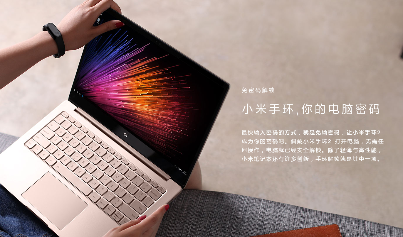 小米手环关机及笔记本解锁完整教程