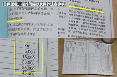 小心被坑！老司机告诉你新车首保怎么做