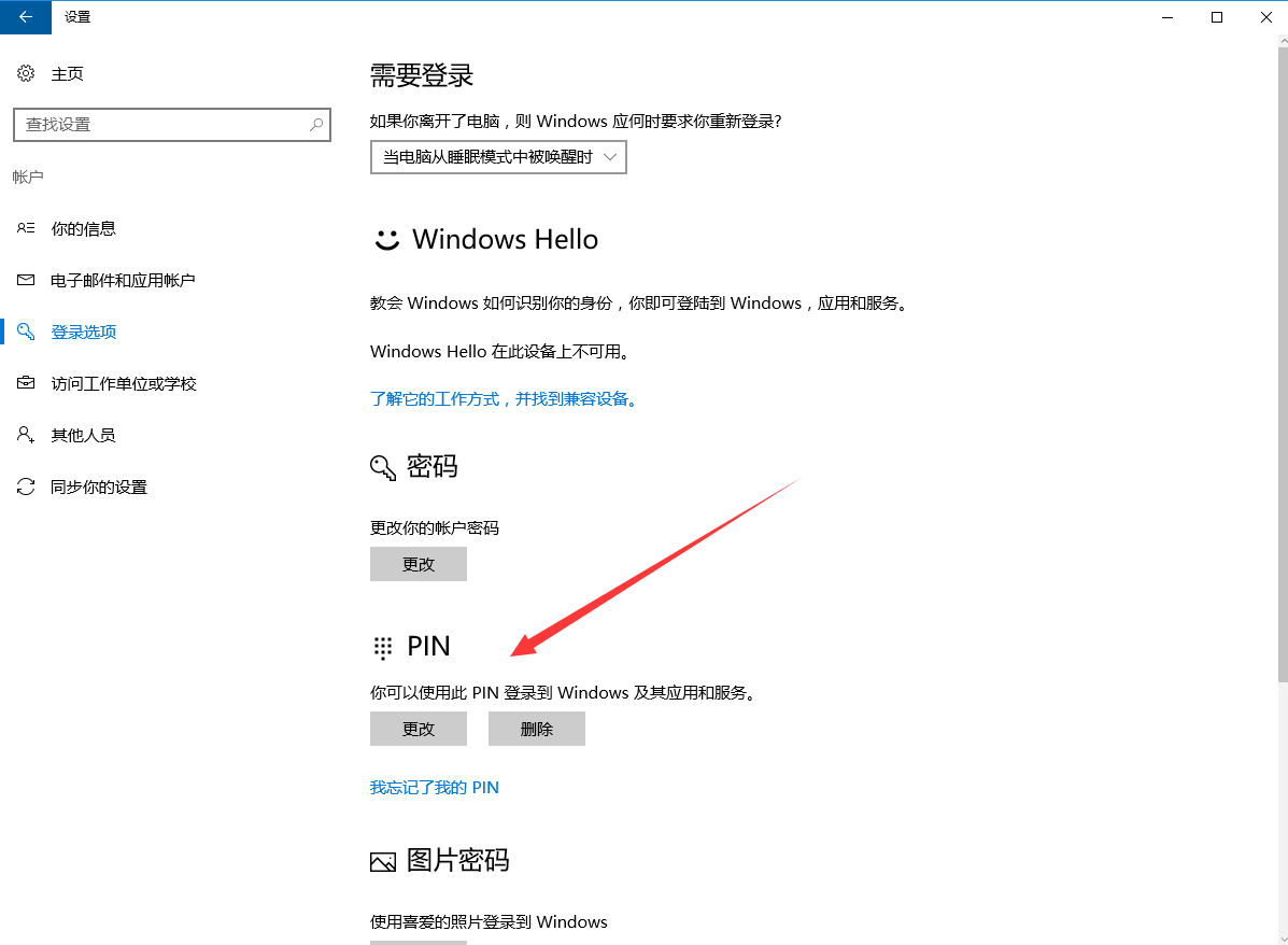 万众期待的小米笔记本使用手环解锁完全教程 第三方仍不能用