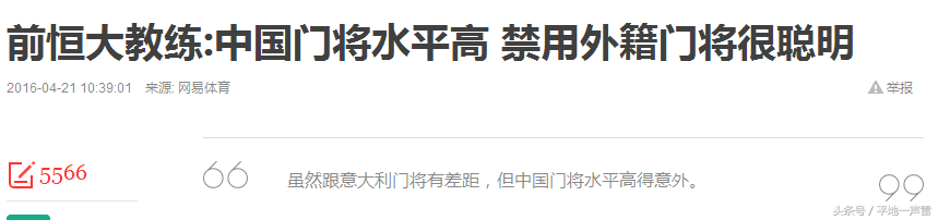 中超为什么没有外籍守门员(外媒疑惑：中超全球豪购，为何唯独不引进外籍守门员？)