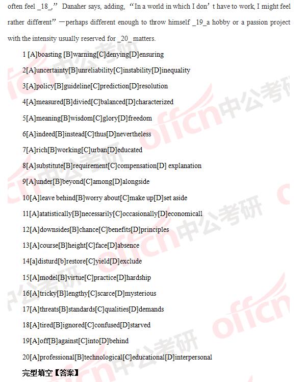 2017考研英语一和英语二真题及答案解析（完整版）