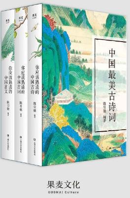 中国最美古诗词