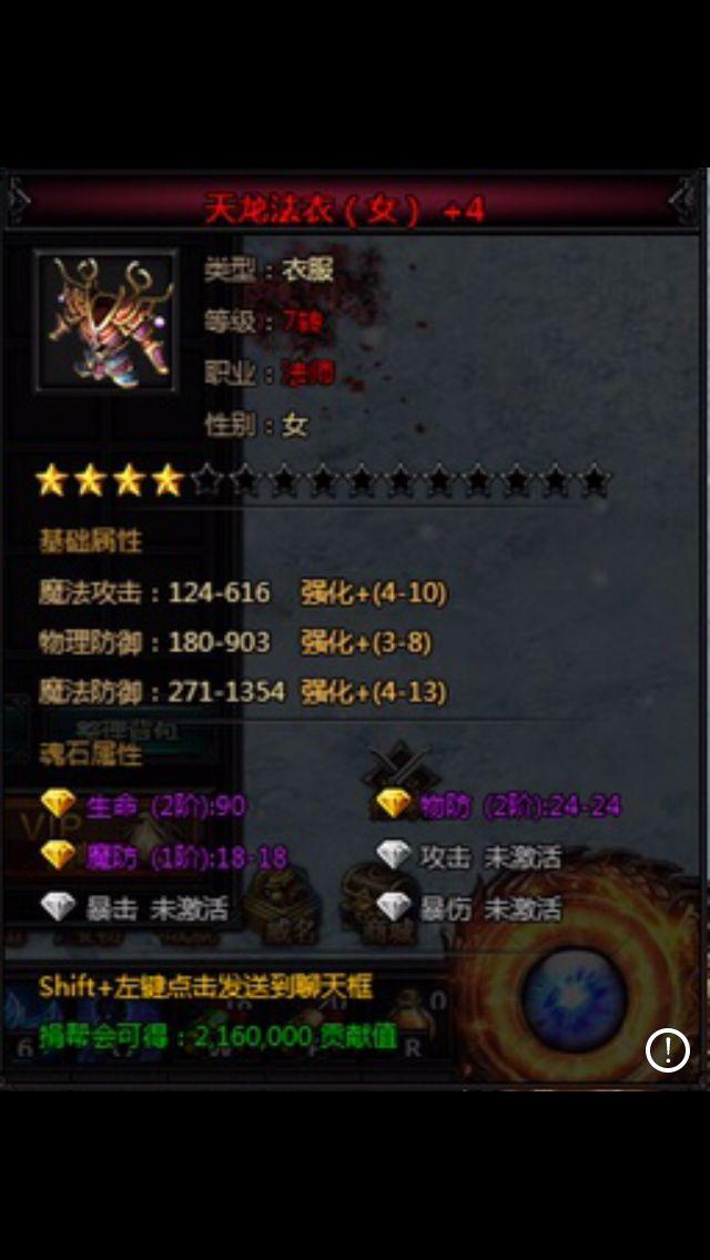 蓝月至尊版能赚钱吗（贪玩蓝月真的能赚钱？） 配图 No.1