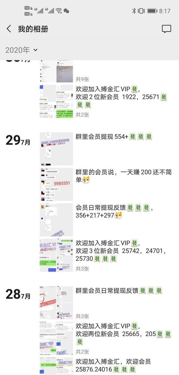 无门槛简单搬运视频挂机项目，日入300+玩法【视频教程】 配图 No.2