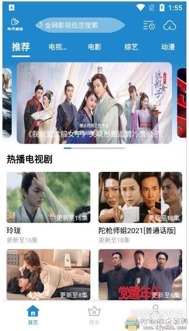 [Android]超清电影电视剧电视频道免费看，每天看看v1.0.4 无广告版 配图 No.1