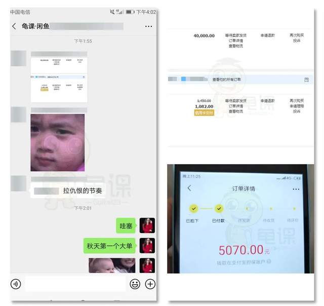 闲鱼无货源电商玩法第16期：单干或批量操作闲鱼卖货，月入几千到几万【视频教程】 配图 No.4