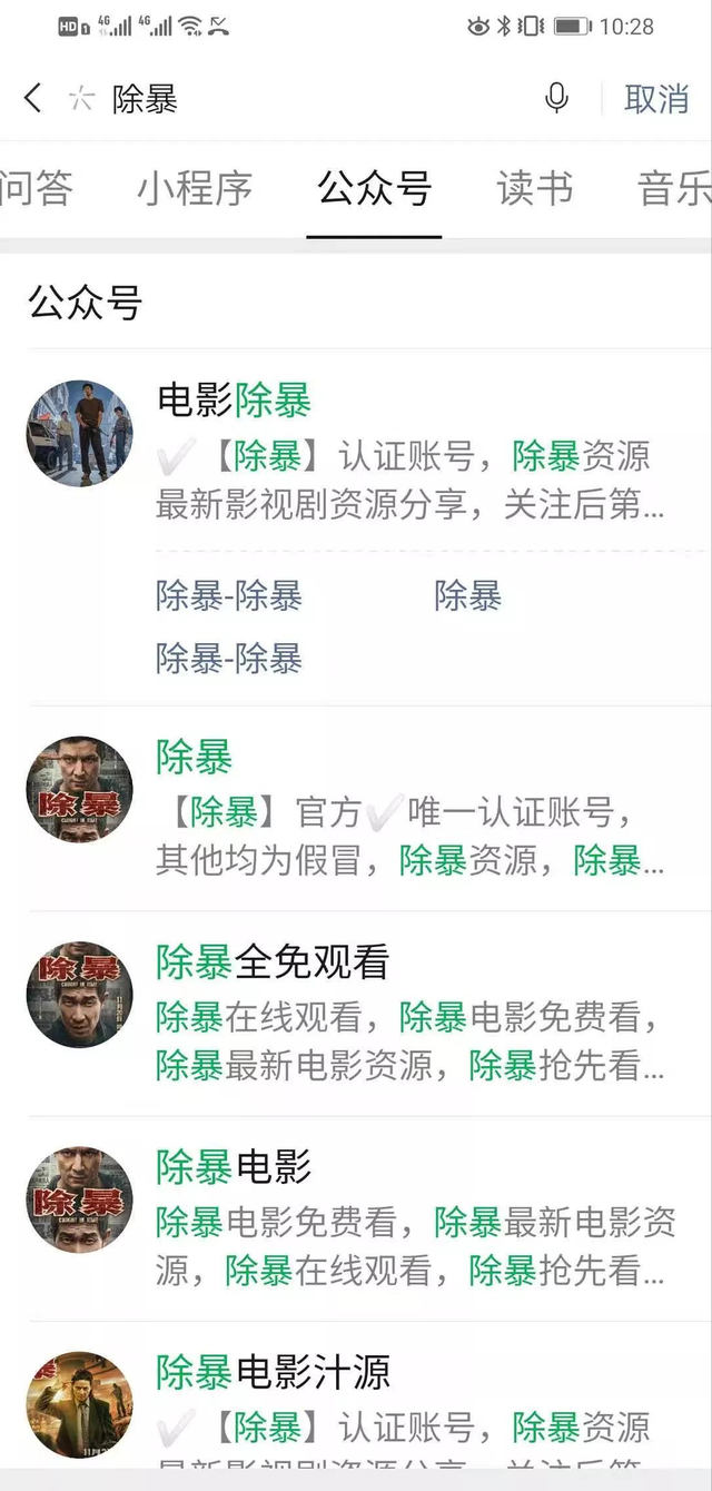 胜子微信公众号排名引流，一套可以让你尽享微信10亿月活用户引流方法【视频教程】 配图 No.8