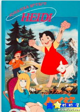 超温暖治愈系儿童动画：《阿尔卑斯山的少女》 【国日双语可切换】全52集下载图片 No.1