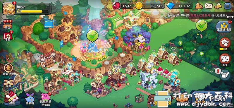 安卓游戏分享：姜饼人王国 v1.1.32 MOD，附礼包码 配图 No.7