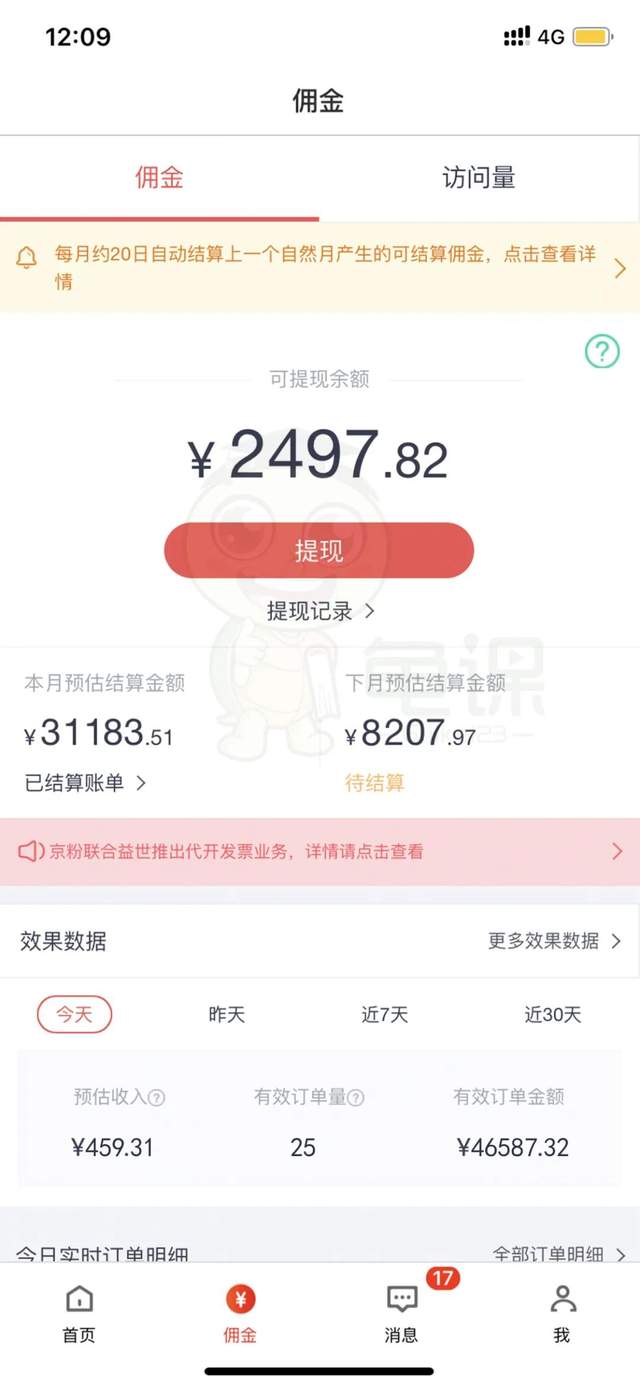 宅男知乎带货实战训练营第4期：团队化操作，批量去做，一个月收益几万！ 配图 No.2