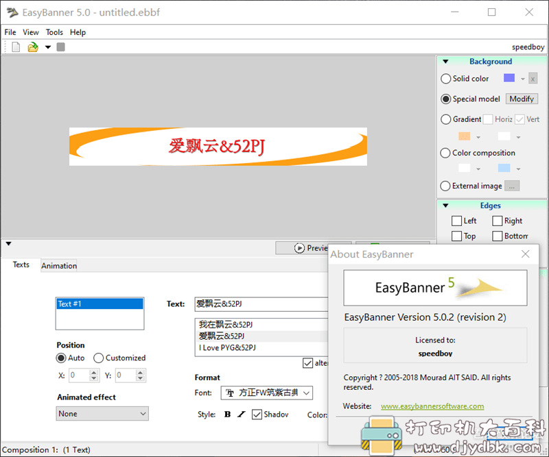 [Windows]gif广告图制作软件 Easy Banner 5.0.2 配图