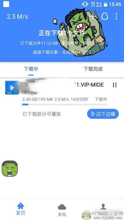 [Android]支持磁力、bt的下载工具：浩克下载 1.0.7 配图 No.1
