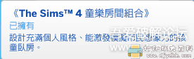PC游戏分享：最新版模拟人生4。应该是全DLC了。中文版。解压即玩。 配图 No.31