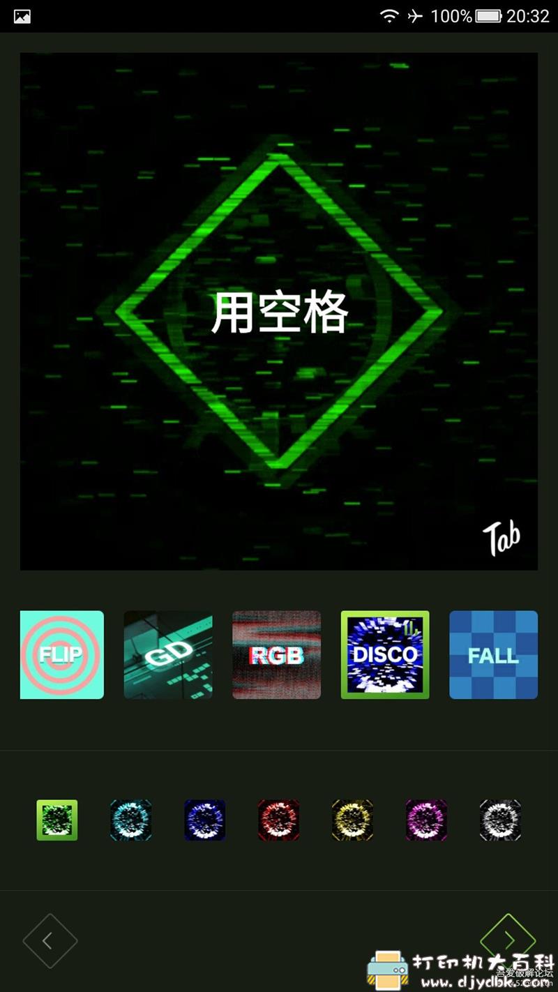 [Android]Tab快闪文字1.0.2 配图 No.2