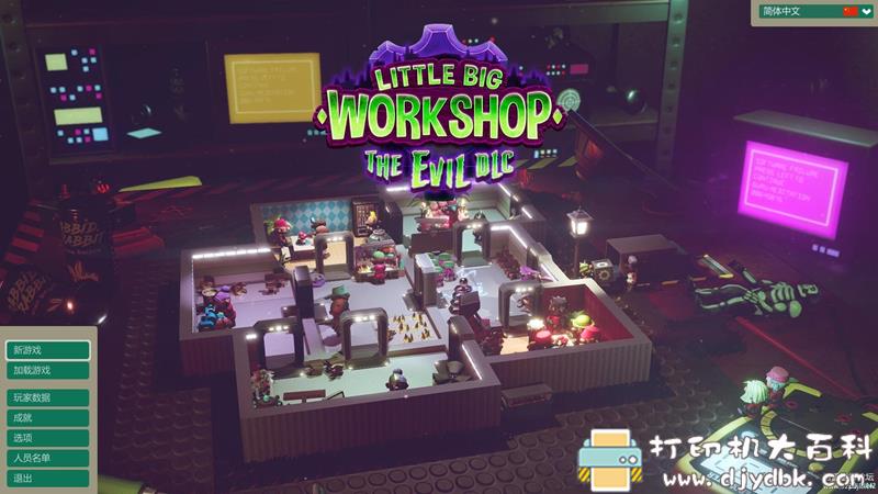 PC游戏分享：Little Big Workshop（小小大工坊）v2.0.14042+DLC 配图 No.4