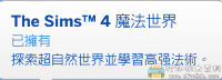 PC游戏分享：最新版模拟人生4。应该是全DLC了。中文版。解压即玩。 配图 No.1