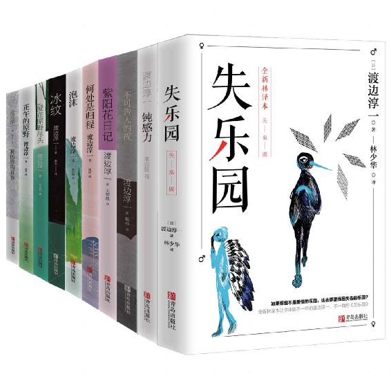 渡边淳一经典系列（套装共10册）