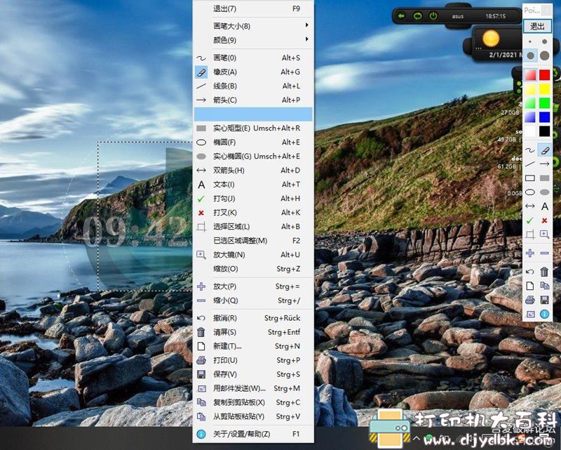 [Windows]屏幕画笔工具 Pointofix 1.8.0 配图 No.10
