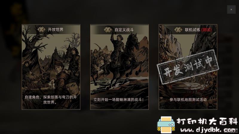 PC游戏分享：Sands of Salzaar（部落与弯刀）v0.8.1.1 配图 No.8