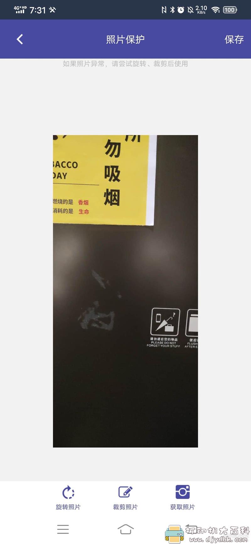 [Android]游世界4.0，支持钉钉定位wifi拍照打卡 配图 No.4