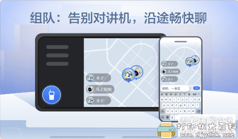 [Android]高德车机版，AUTO 4.9.0车机正式版~11月26日更新发布 配图 No.3