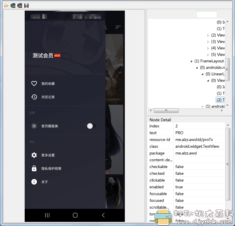 [Android]次元壁纸 v2.2.15 已解除功能限制 配图 No.2