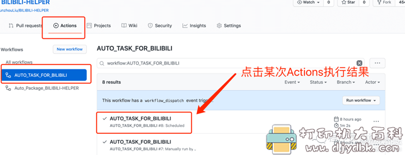 [Windows][B站自动养号脚本]BILIBILI-HELPER (自动登录/签到/投币/观看/分享) 配图 No.16